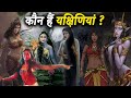 यक्षिणी कौन हैं क्या है उनका स्त्रोत औ