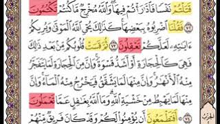 تمارين الربط بين الآيات || #طريقة_تثبيت_الحفظ المتفلت للحفاظ || خاص بطلاب #التدريبات_العقلية