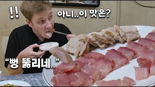 핀란드 사람이 맛깔라게 홍어를 먹는 영상