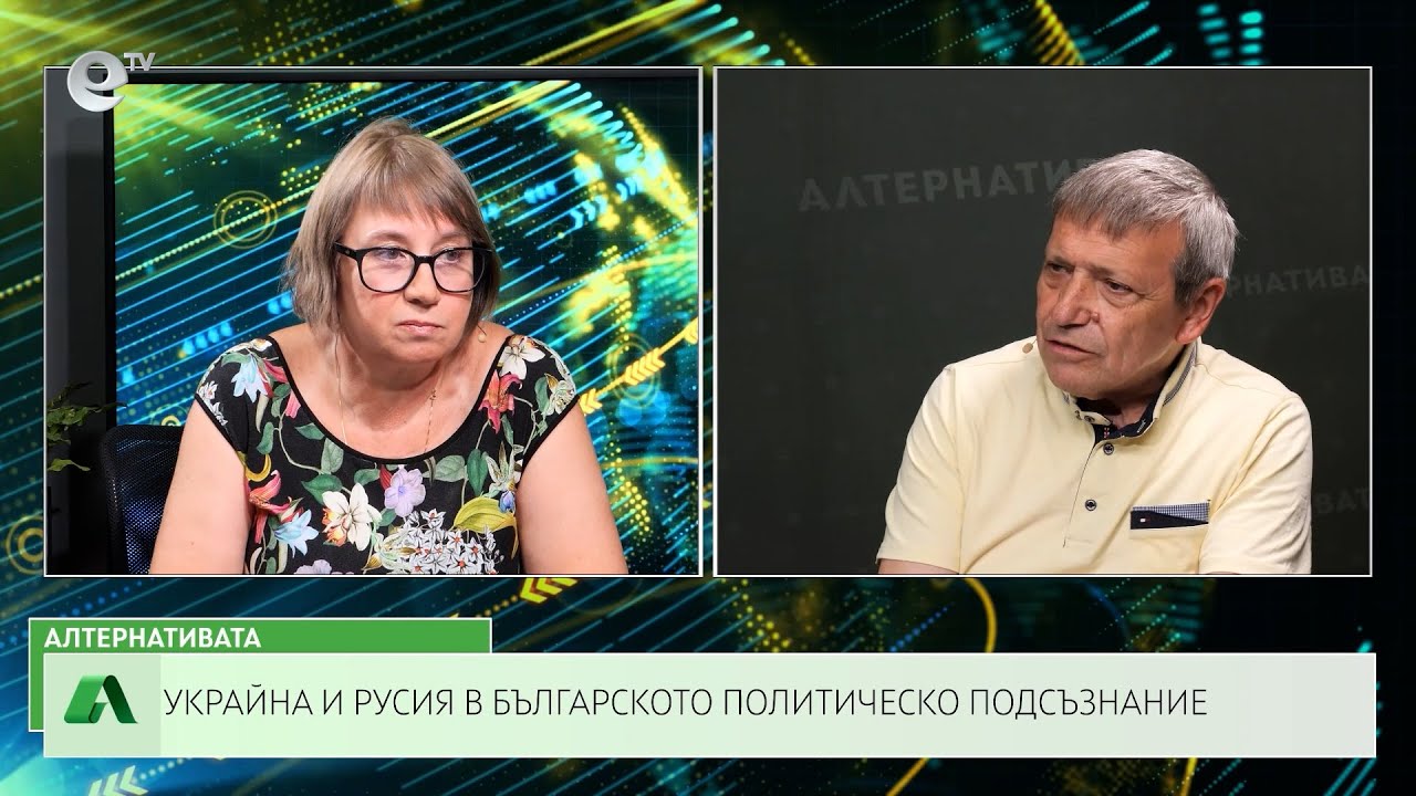 АЛТЕРНАТИВАТА С КРАСЕН СТАНЧЕВ| 21.07.2023