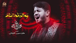 يم الرمح انام