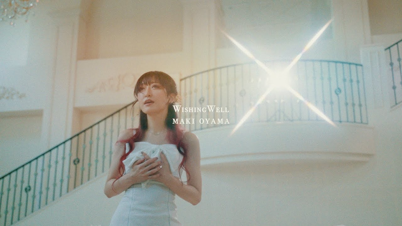 大山まき (Maki Oyama) - Wishing Well (Official Music Video)
