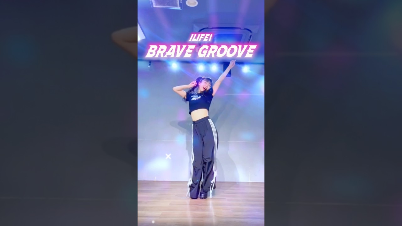 【踊ってみた】BRAVE GROOVE/iLiFE! #アイドル