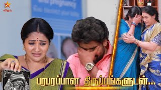 Download lagu Pandian Stores 2 | 30th June - 3rd July 2025 - Promo mp3