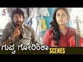 Guvva Gorinka Movie Scenes SatyaDev And Priyaa Lal Interesting Scene Kannada Dubbed Movies KFN