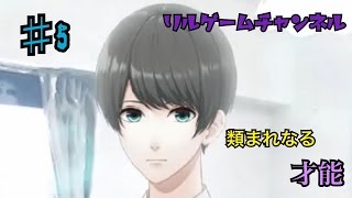 ひきこもりの幼馴染の覚醒 #5