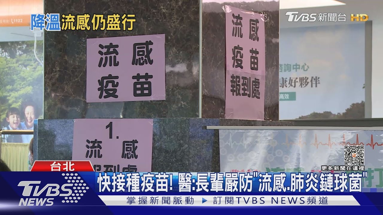 流感襲!嘉縣4校5班停課 新北+高雄重症257例