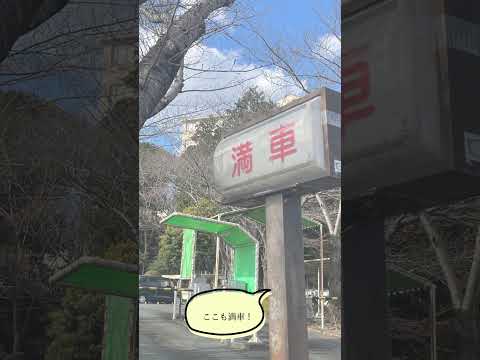 WEB OPEN CAMPUS 2025 通学方法 マイカー編