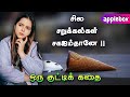 சில சறுக்கல்கள் சகஜம்தானே Wrangler Tangler Story Motiv