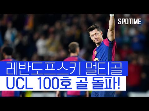 바르셀로나 VS 브레스트 / 2024년 11월 27일 스포츠중계