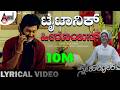 Titanic Heroine Lyrical Video Ramkumar Anu Prabhakar Hamsalekha S Mahendar Snehaloka