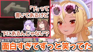 【ホロライブ切り抜き】おかころマイクラ配信の天才すぎるシーンにツボって笑いが止まらない不知火フレアｗ【猫又おかゆ 戌神ころね】