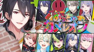 【めっちゃカメレオン】にじさんじの皆さんとかくれんぼ【夢追翔/にじさんじ】