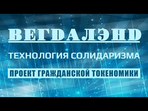 Проект Робингуда: 2️⃣часть из 3.