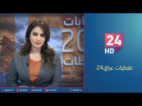 شاهد بالفيديو.. مباشر.. تغطية نتائج انتخابات مجالس المحافظات 2023