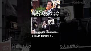 【参政党】日本の民主主義の危機！高市内閣と維新が画策する「身を切る改革」の罠を暴く！【安藤裕】【高画質テロップ入り】