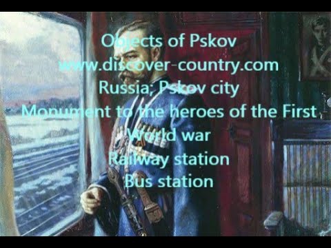 Russia; Pskov city; Monument to the Heroes of the First World War; The bus station; Railway station