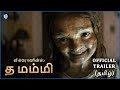லீ க்ரோனின்ஸ் த மம்மி Lee Cronin S The Mummy Official Tamil Trai