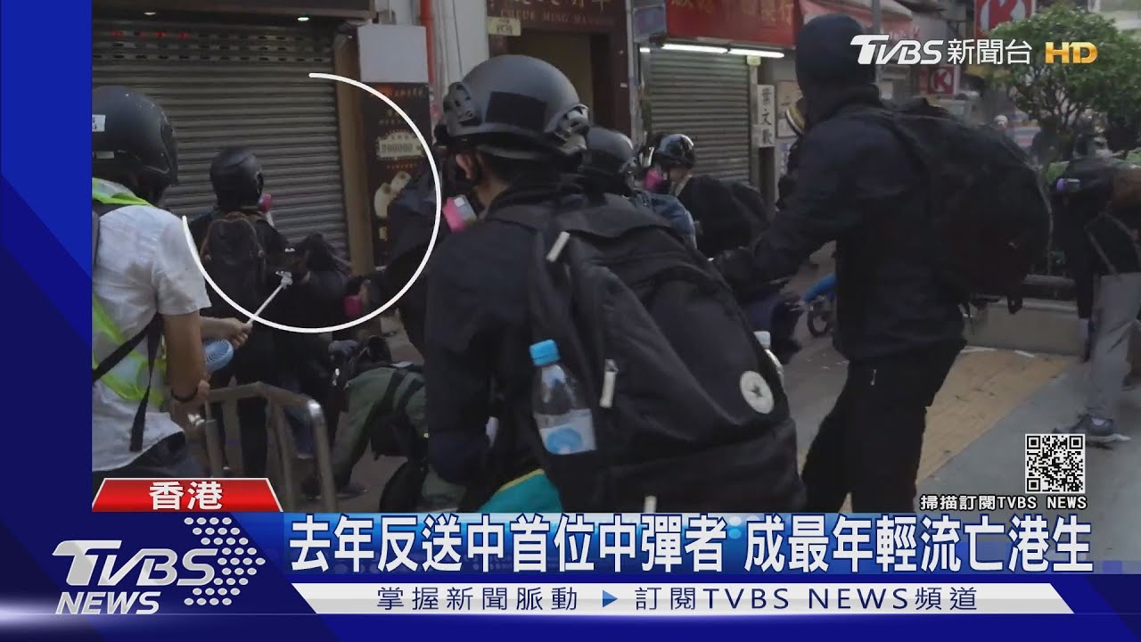 去年反送中首位中彈者 成最年輕流亡港生