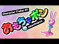 Gameplay video of Omochapon  Nintendo