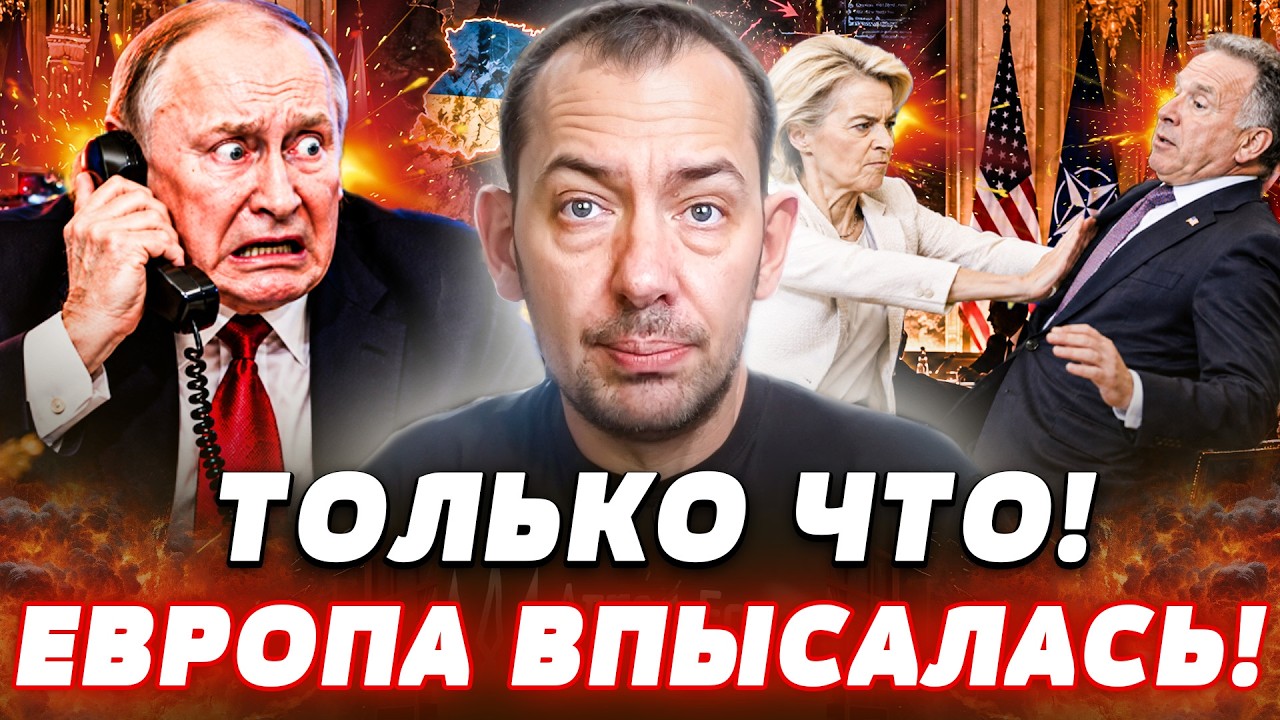 🚨МИНУТУ НАЗАД! ПУТИНА ВЫЗВАЛИ НА КОВЁР! ЕВРОПА ДОХОДЧИВО ПОЯСНИЛА, КАК НУЖН?