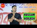 Morilong Morilong Lagi Jai ll Kussum Kailash ll Live Perform ll Bijni Rangali Bihu 2023