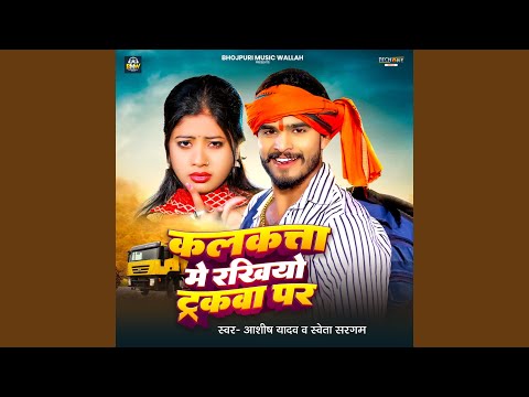 Kalkata Me Rakhiyo Trakwa Par — watch video