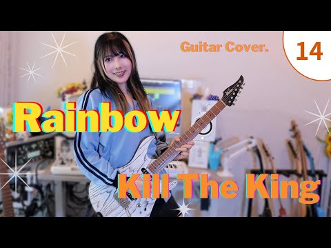 [ COVER ] Kill The King / Rainbow (Guitar Cover by Mayto.)