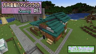 【Minecraft】 方向音痴のマインクラフト Season9 Part67【ゆっくり実況】