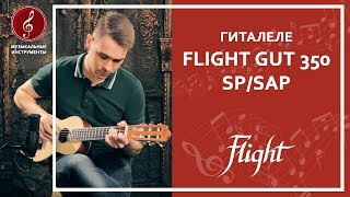 Video thumbnail for Обзор гиталеле FLIGHT GUT 350 SP/SAP by Музыкальные Инструменты