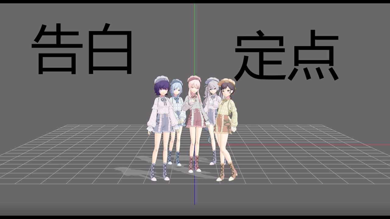 Confession Fixed Camera Project Sekai 告白 Kokuhaku