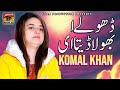 Dhooly Aa Bhula Dita Ayi Komal Khan Latest Song 2017 Latest Punjabi And Saraiki Song 2017