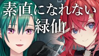 アンジュと仲良くなりたい緑仙 まとめ