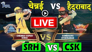 SRH vs CSK Live Score, IPL 2020 Match Today cricket ipl 2020 live 13 oct Hyderabad vs Chennai