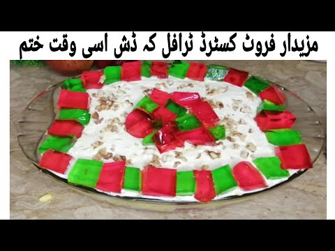 Fruit Custard Trifle Recipe | How to make Custard Fruit Trifle by Musfirah Instant Recipes