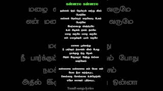 Download lagu Kannala Kannala Song Lyrics tamil💕#lyrics |tamil songs lyrics|#shortfeed #shorttrending #love mp3 Download lagu Kannala Kannala Song Lyrics tamil💕#lyrics |tamil songs lyrics|#shortfeed #shorttrending #love mp3