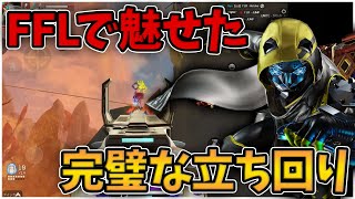 【APEXモバイル】予知能力!?プレデター世界1位がFFLで魅せた完璧な立ち回りを公開します【ApexMobile】【スマホ版APEX】