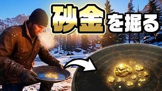 スコップ１本で金を掘って億万長者になる