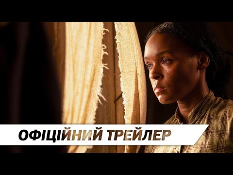 Антебеллум (2020) | Офіційний український трейлер