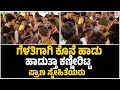ಯಾವ ಮೋಹನ ಮುರಳಿ‌ ಕರೆಯಿತೋ ಹಾಡುತ್ತಾ ಕಣ್�