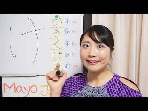 Hiragana हिरागाना① Japanese character (#003)
