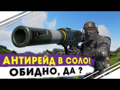 СОЛО АНТИРЕЙД в АРК! ОДИН спас базу от РЕЙДА в ARK! Соло выживание в ARK Survival Evolved!