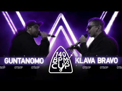 Video thumbnail for GUNTANOMO X KLAVA BRAVO (Отбор)
