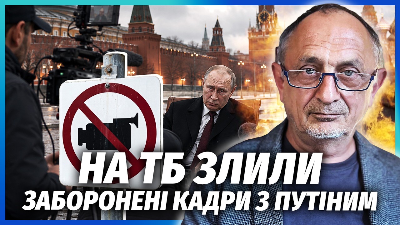 ПУТІН ПОЗЕЛЕНІВ, ОБЛИЧЧЯ ОНІМІЛО! Кремль порушив питання ЗМІНИ ВЛАДИ.Почала?