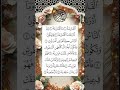 SURAH AL QARIAH EGZON IBRAHIMI Egzonibrahimi Alqariah Quranrecitation Foryou Shorts