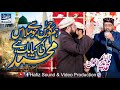 Hum Ko Rehman Say Jo Mila Us Muhammad ﷺ Ki Kiya Baat Ha New Beautiful Naat By Qari Nadeem Awan
