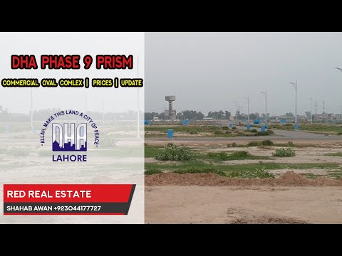 #DHA Phase 9 #Prism | Oval complex | Prices | Latest | Development | Update 2021