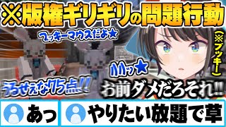 女に目がない自認マスコットブッキーマウスの行動の数々にツッコミが追い付かない大空スバルｗ【ホロライブランド 大空スバル 白上フブキ ホロライブ 切り抜き Vtuber】