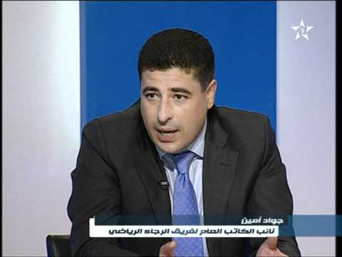 JAWAD EL AMINE INTERVENTION 1