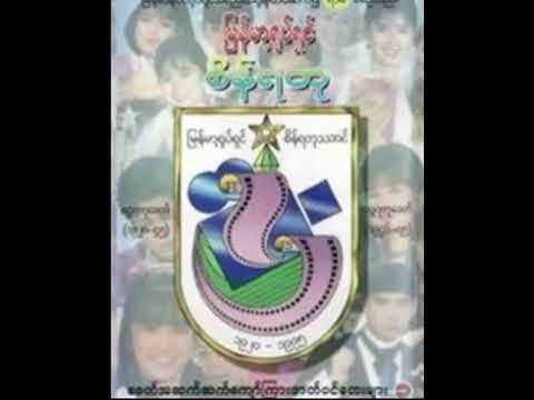 SOE THU  အလွကမ႓ာေျမ  { ရုပ္ရွင္စိန္ရတု }